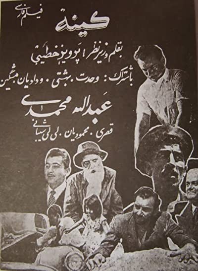 Kineh (1954) afişi