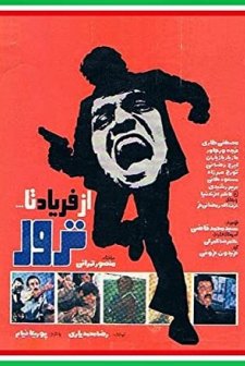 Az Faryad Ta Teror (1980) afişi