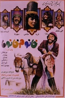 Khanoom Khanooma (1972) afişi