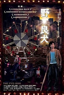 Ye. Leung Heun (2007) afişi