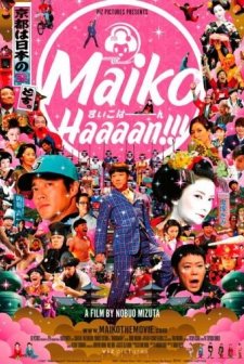 Maiko Haaaan!!! (2007) afişi