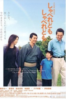 Shaberedomo Shaberedomo (2007) afişi