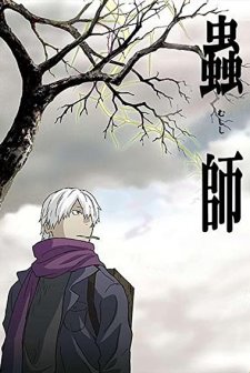 Mushishi (2005) afişi