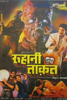 Roohani Taaqat (1991) afişi