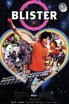 Burisuta (2000) afişi