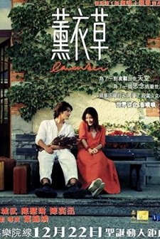 Fan Yi Cho (2000) afişi