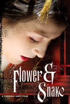 Çiçek Ve Yılan (2004) afişi