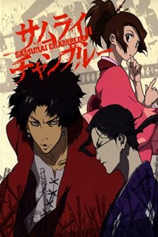 Samurai Champloo (2004) afişi