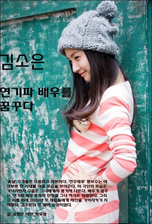 Kim So-eun Fotoğrafı