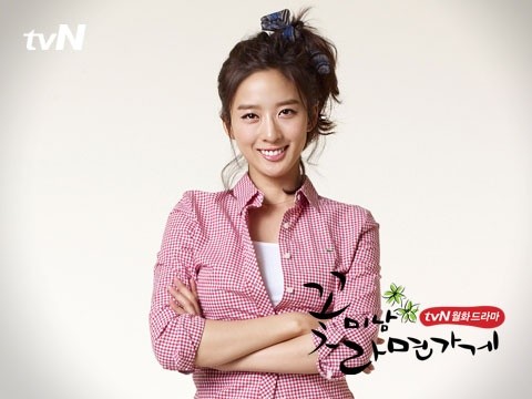 Lee Chung-ah Fotoğrafı