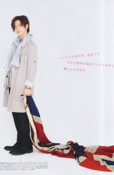 Takeru Sato fotoğrafı