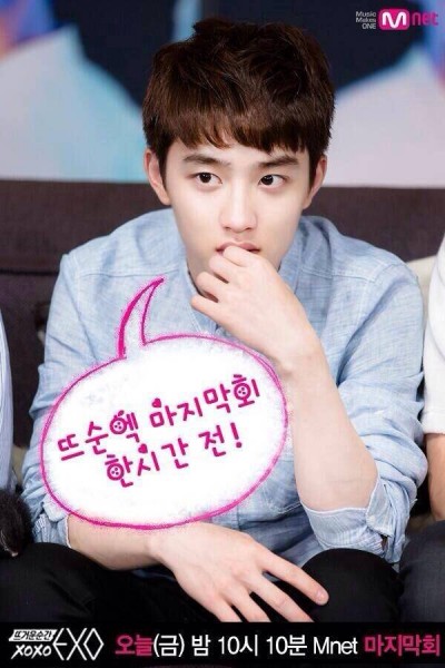 Kyungsoo Do Fotoğrafı