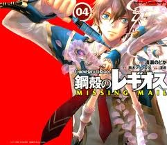 Chrome Shelled Regios: Missing Mail Fotoğrafı