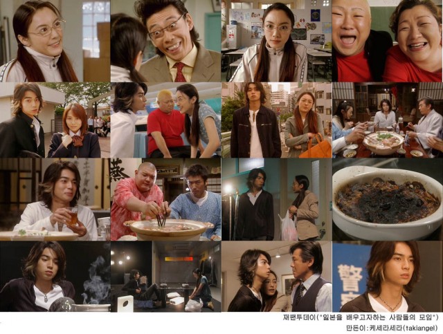 Gokusen Fotoğrafları 19