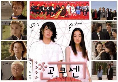 Gokusen Fotoğrafları 21