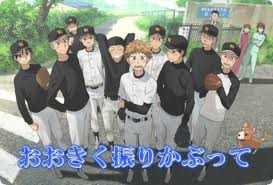 Ookiku Furikabutte: Natsu No Taikai Hen fotoğrafı