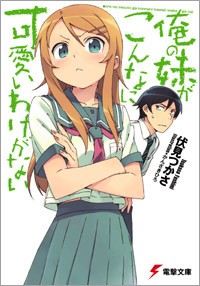 My Little Sister Can't Be This Cute Oreimo Fotoğrafları 3