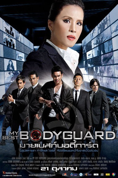 My Best Bodyguard Fotoğrafı