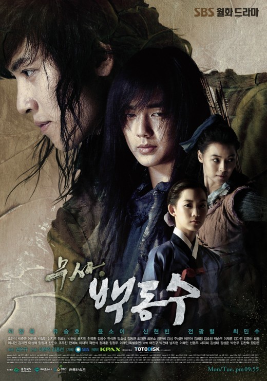 Warrior Baek Dong Soo Fotoğrafı