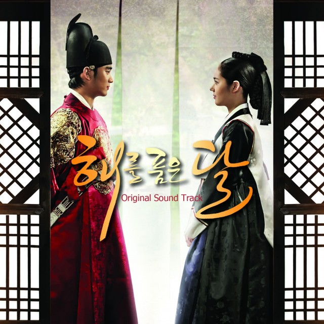 The Moon That Embraces the Sun Fotoğrafları 22