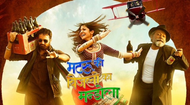 Matru Ki Bijlee Ka Mandola Fotoğrafı