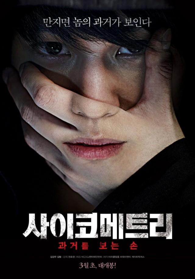 Psikometri Fotoğrafı