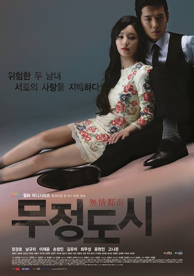 Cruel City Fotoğrafı