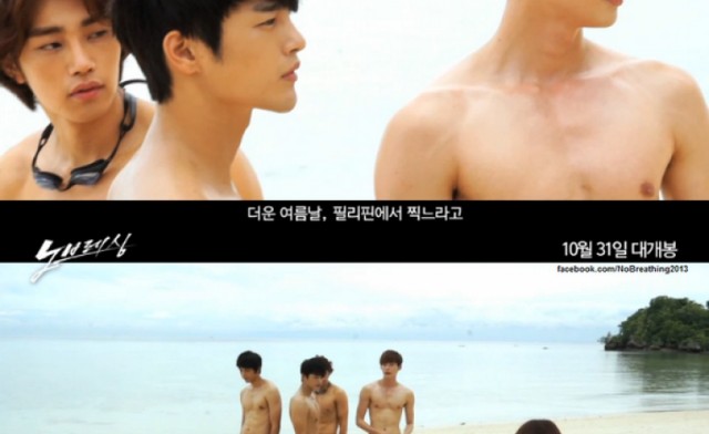 No Breathing Fotoğrafı