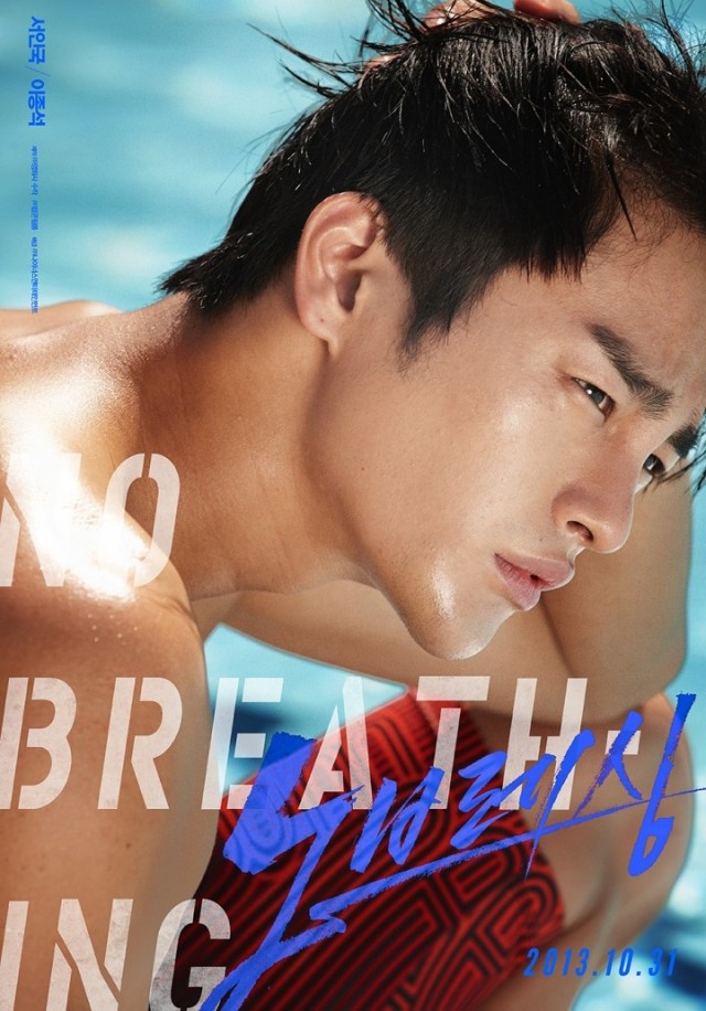 No Breathing Fotoğrafları 8