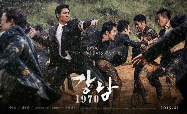 Gangnam Blues Fotoğrafları 15