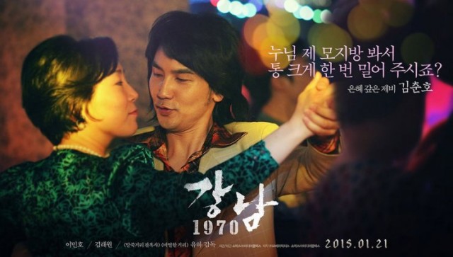 Gangnam Blues Fotoğrafı