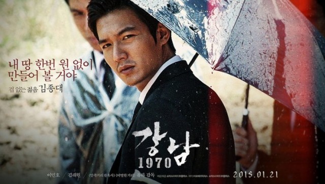 Gangnam Blues Fotoğrafı