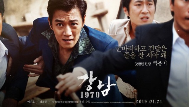 Gangnam Blues Fotoğrafları 5