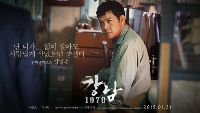 Gangnam Blues Fotoğrafları 7