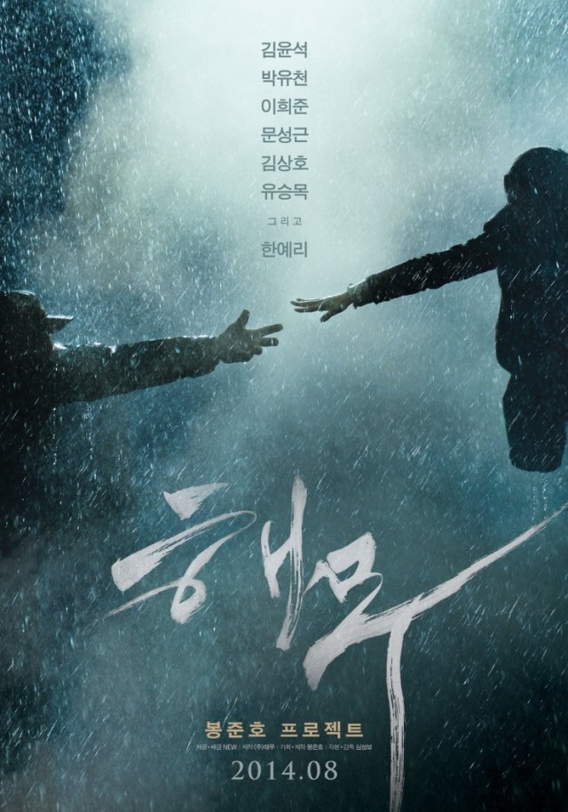 Haemoo Fotoğrafı