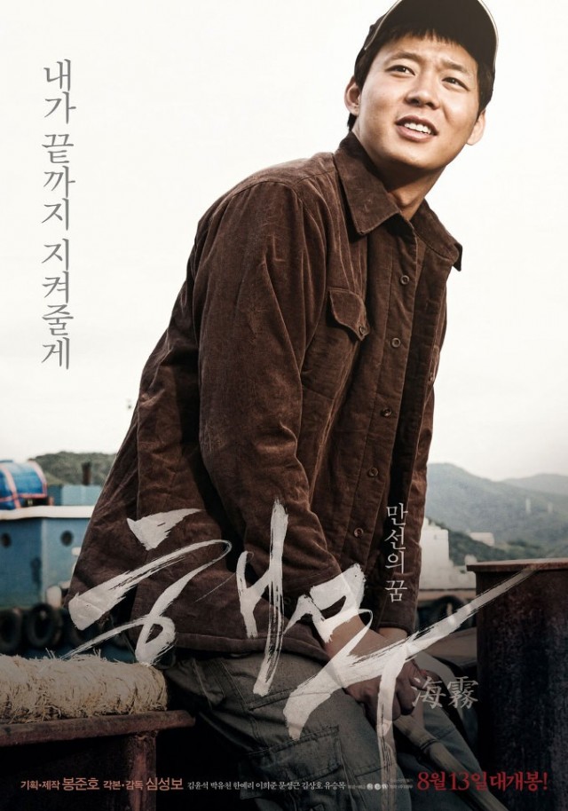 Haemoo Fotoğrafları 2