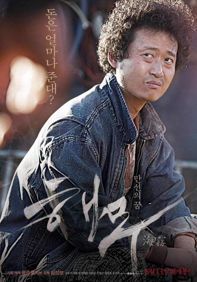 Haemoo Fotoğrafları 7