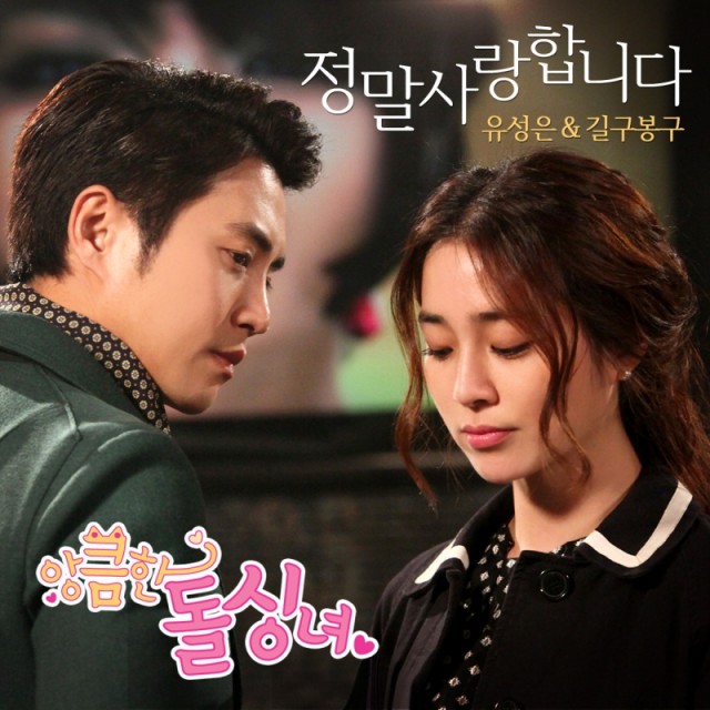 Cunning Single Lady Fotoğrafları 19