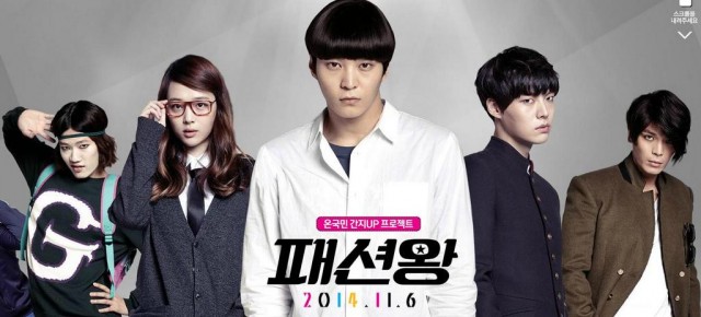 Fashion King fotoğrafı