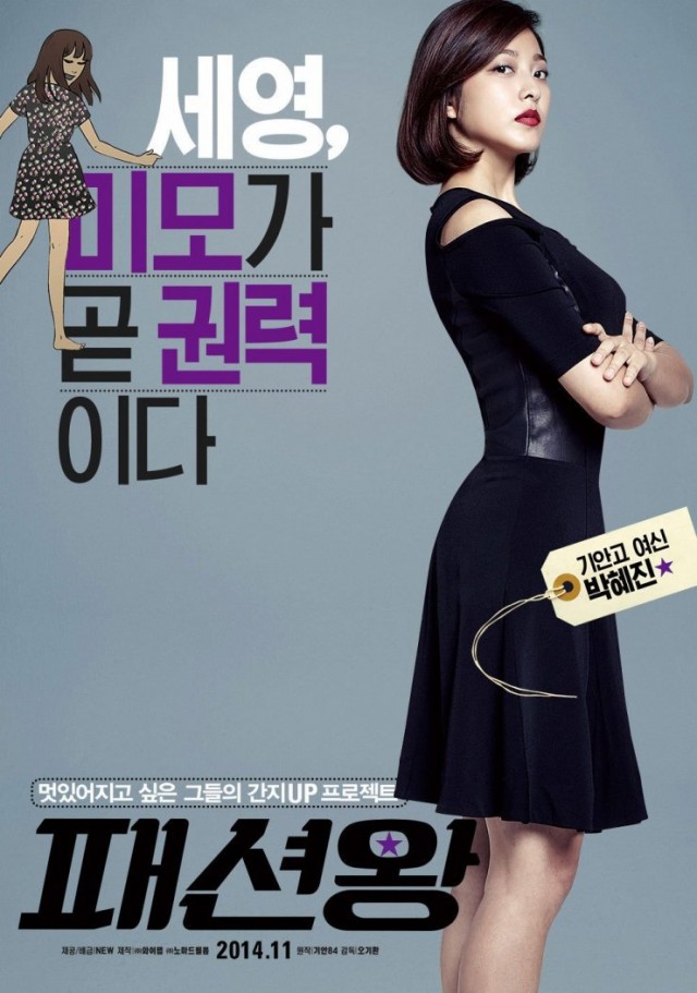 Fashion King Fotoğrafı