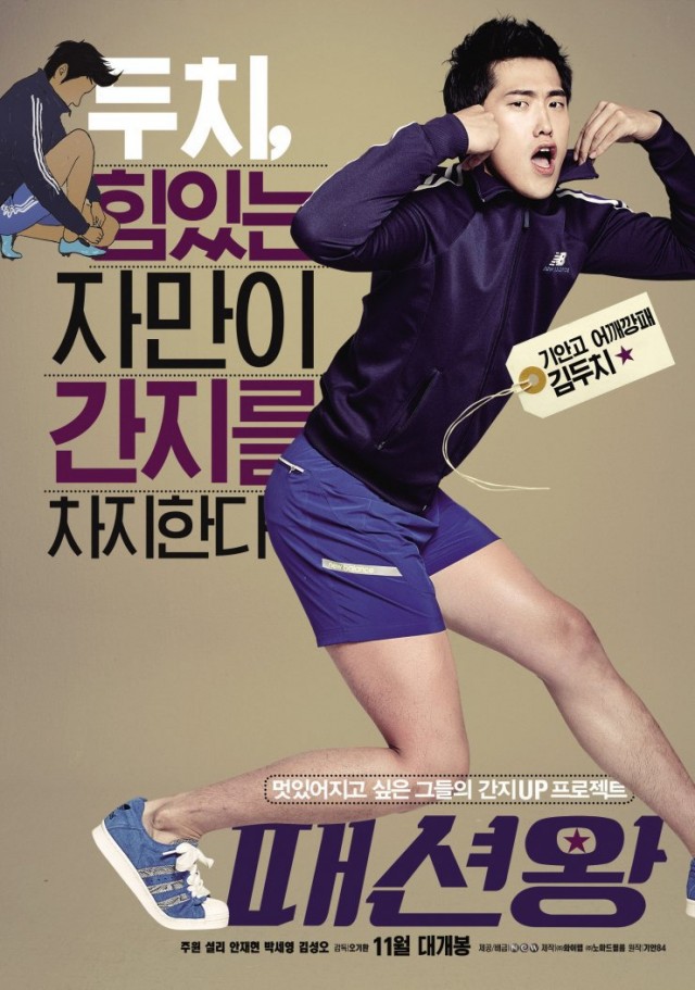 Fashion King Fotoğrafı