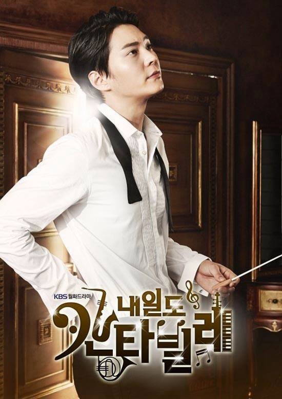 Cantabile Tomorrow - Naeil's Cantabile Fotoğrafı