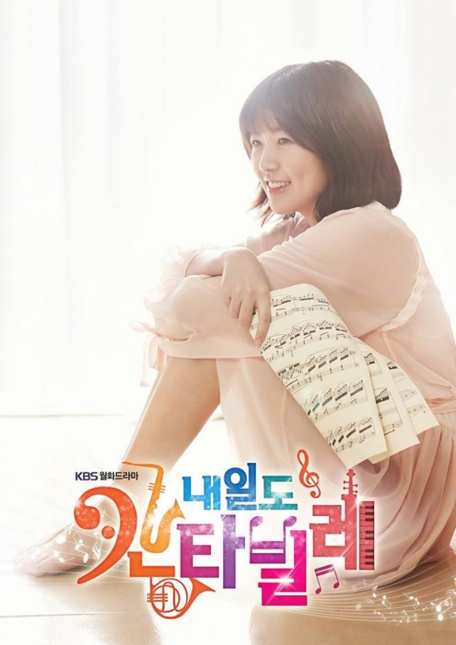 Cantabile Tomorrow - Naeil's Cantabile Fotoğrafı