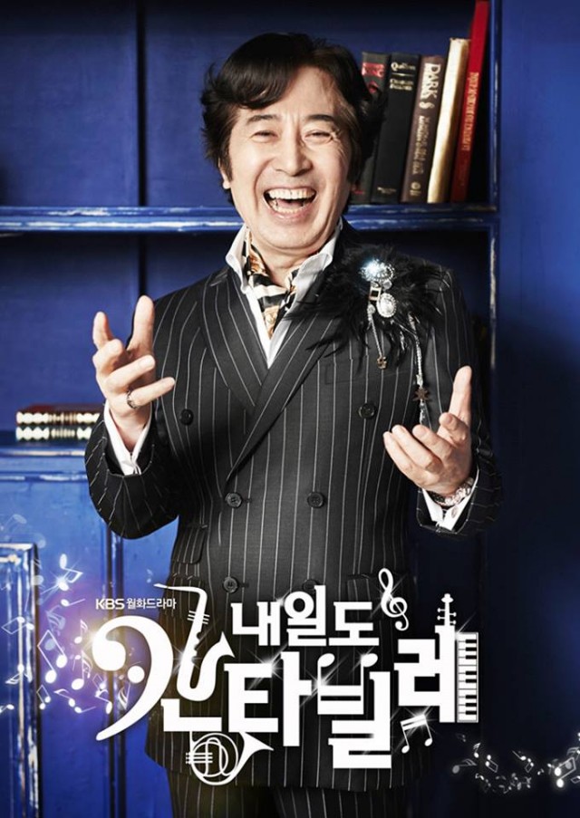 Cantabile Tomorrow - Naeil's Cantabile Fotoğrafı