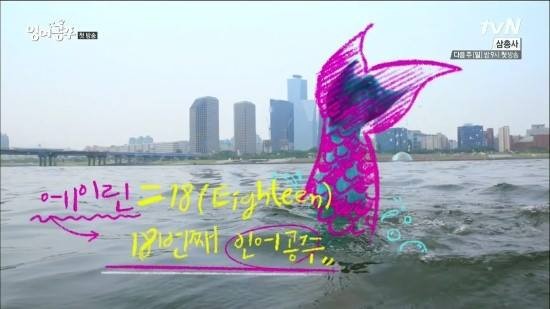 The Mermaid Fotoğrafı