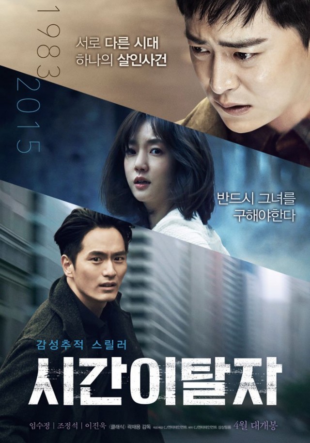Time Renegades Fotoğrafı