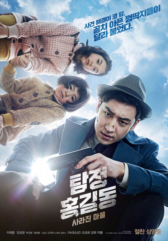 Phantom Detective Fotoğrafı