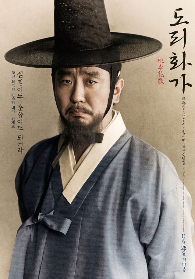 Dorihwaga - The Sound of a Flower Fotoğrafı