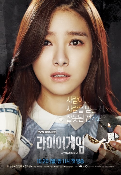 Liar Game: Reborn Fotoğrafı