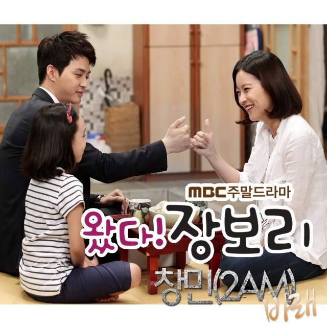 Come! Jang Bo Ri Fotoğrafı